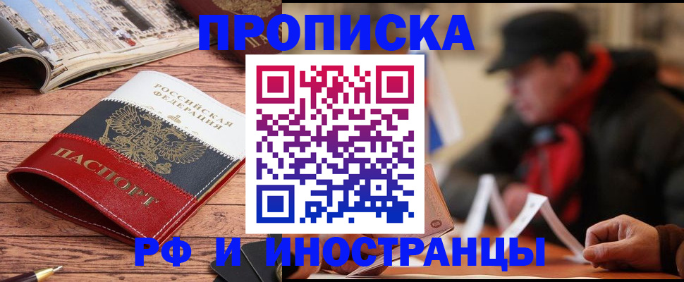 пропишу в квартире в Кондрово