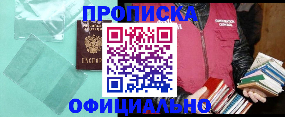 временная регистрация для школы в Кондрово