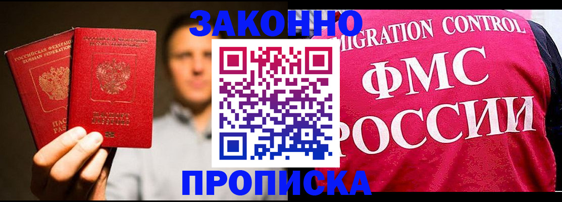 временная регистрация собственник в Кондрово