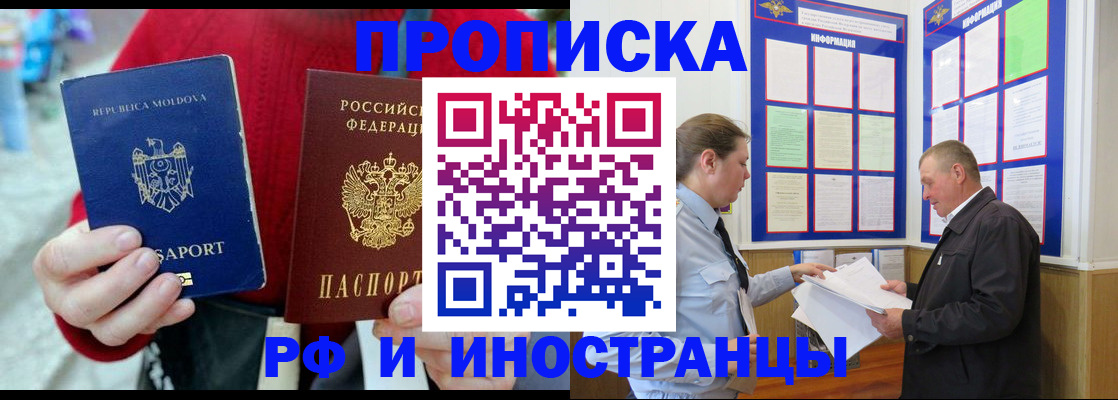 где прописаться в Кондрово
