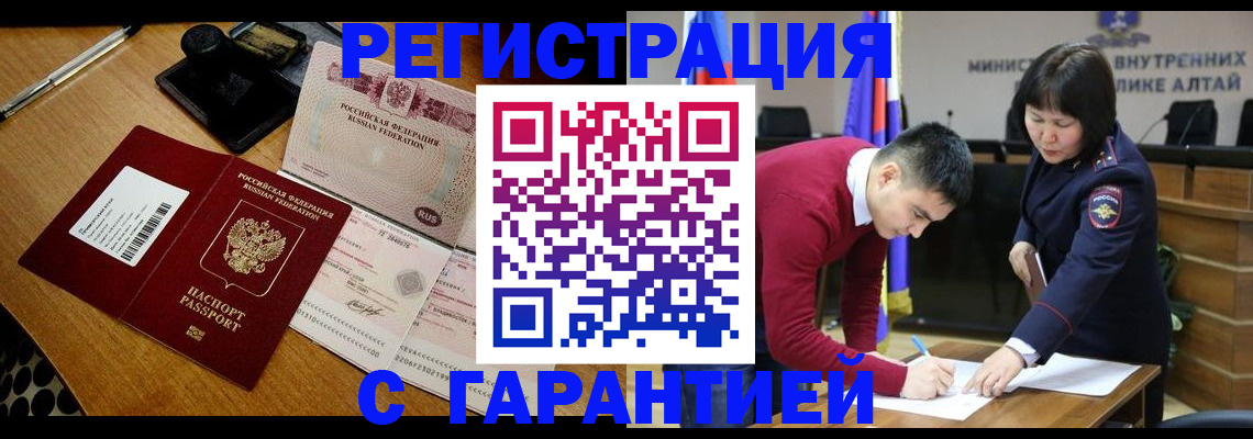 временная регистрация 2025 в Кондрово