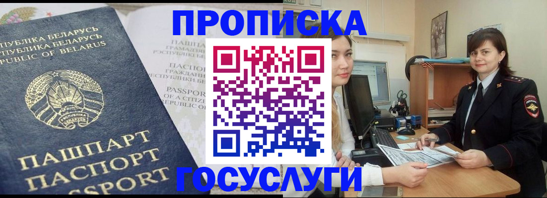 временная регистрация поиск в Кондрово